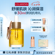 嬌韻詩三檀面部精華油30ml干皮補(bǔ)水保濕細(xì)膩舒緩護(hù)膚品七夕禮物送女友