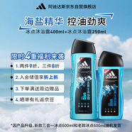 阿迪達斯 （adidas）男士沐浴露控油潔凈兩件套（冰點沐浴露400ml+250ml）
