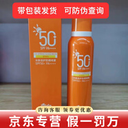 季泉洗面奶護(hù)膚品套裝旗艦正品防曬霜水乳霜精華黑松露緊致蟲草水乳霜系列 季泉 防曬隔離噴霧 120ml