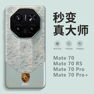 優(yōu)勛適用華為Mate70RS非凡大師手機殼優(yōu)享版新款國潮龍紋半包m60pro支持定制姓氏個性商務男士防摔外殼 升級款【青國風龍紋】保時捷標+定制簽名 優(yōu)勛出品 華為Mate70RS非凡大師
