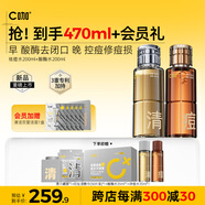 C咖酸酶祛痘爽膚水200ml*2去閉口凈痘化妝水控油保濕精華水男女