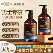 韓方五谷男大背頭油頭造型剛勁啫喱膏啫喱水300ml啫喱膏強(qiáng)力定型持久保濕