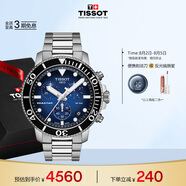 天梭（TISSOT）手表 海星系列男表 瑞士石英男士鋼帶腕表潛水表畢業(yè)禮物
