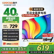 酷開（coocaa）創(chuàng)維電視P31系列 40英寸全高清 超薄全面屏 護(hù)眼防藍(lán)光 智能平板液晶電視機(jī) 游戲43以舊換新40P31 40英寸