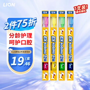 獅王兒童牙刷日本原裝進口寶寶科學(xué)習(xí)慣刷牙深層清潔中毛12M 1支裝