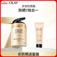 玉蘭油（OLAY）多效防曬霜50g提亮膚色防曬二合一女士護(hù)膚品