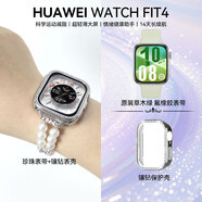 華為（HUAWEI）【七夕情人節禮物】華為手表FIT4智能腕表原裝新款運動(dòng)睡眠心率藍牙通話(huà)男女朋友情侶款生日禮高檔 【女神定制】FIT4草木綠+珍珠表帶+鑲鉆保護殼