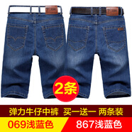 獅子聰牛仔短褲男五分彈力休閑寬松中褲 069淺藍(lán)+867淺藍(lán) 32