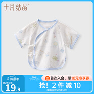 十月結(jié)晶嬰兒半背衣網(wǎng)眼新生兒衣服無骨初生寶寶純棉上衣春夏款 【春夏款】玉兔搗藥 52cm 【適合0-1個月寶寶】