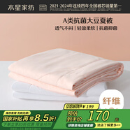 水星家紡大豆被子夏涼被雙人空調被夏季可機洗夏被芯薄被220x240cm約4斤