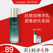 詩(shī)婷露雅黑松露緊致淡化細紋彈潤乳100g 補水保濕乳液 細致毛孔面部護膚品 100g