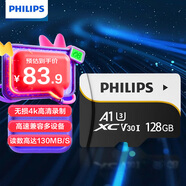 飛利浦（PHILIPS）128GB TF（MicroSD）存儲卡 A1 U3 V30 4K 行車記錄儀&安防監(jiān)控專用內(nèi)存卡 高速耐用 讀速100MB/s