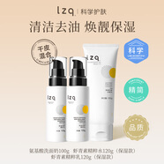 LZQ蝦青素氨基酸洗面奶清潔氨基酸洗面奶 洗面奶（干皮）+精粹水+保濕乳