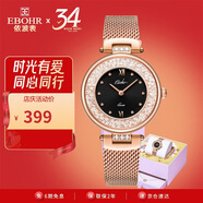 依波（EBOHR）手表女 卡納小星環(huán)節(jié)日禮物黑面編織帶石英女表51553126送女生