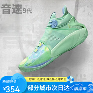 李寧籃球鞋音速9代low新款低幫音速I(mǎi)X輕盡鋒芒櫻花ABAR011 ABAR011-5淺薄荷綠 42
