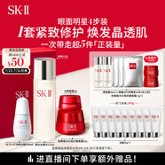 SK-II神仙水230ml+面霜80g+光子小燈泡30ml+眼霜15g護(hù)膚品套裝sk2skii