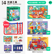 彌鹿（MiDeer）進階拼圖幼兒早教紙質(zhì)大塊拼圖4階-交通工具(收納袋款)家居裝飾