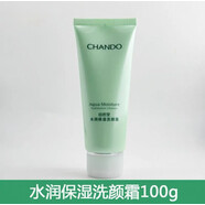 自然堂（CHANDO）水潤水乳面霜潔面補水保濕滋潤乳液爽膚水洗面奶女士學(xué)生 洗顏霜（以下產(chǎn)品都有防偽碼）