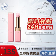 CPB肌膚之鑰瑩采豐潤唇膏櫻花小粉管口紅七夕情人節(jié)禮物送女友老婆 #N自然櫻花