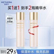 溫碧泉爽膚水煥妍發(fā)光精華水120ml護(hù)膚化妝品保濕補(bǔ)水 煙酰胺蝦青素學(xué)生