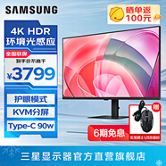 三星（SAMSUNG）4K豎屏 護(hù)眼辦公 專業(yè)設(shè)計 分屏 副屏 電競游戲高刷 超清屏幕 臺式筆記本外接 擴(kuò)展屏 電腦 顯示器 37英寸 60Hz VA屏 S37D802UAC 官方直營旗艦店