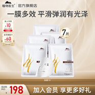 植物醫(yī)生面膜冬蟲夏草煥活奢養(yǎng)面貼膜補水保濕淡化細紋抗皺深層滋養(yǎng) 7片