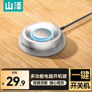 山澤 電腦開機(jī)鍵 外接延長桌面開關(guān)按鈕 臺(tái)式網(wǎng)吧網(wǎng)咖主機(jī)箱一鍵開機(jī)重啟電源外置延長線 KJJ-02