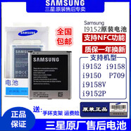 三星原裝三星GT-I9152原裝電池 i9150 i9158P I9158v P709 B650AC手機(jī)正品 i9152原裝電池