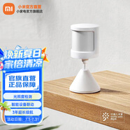 小米人體傳感器2S 智能家居套裝 智能監(jiān)測(cè)偵測(cè)及時(shí)報(bào)警 小米人體傳感器2S