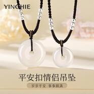 銀千惠平安扣情侶項(xiàng)鏈一對(duì)男女款玉髓玉石吊墜七夕情人節(jié)生日禮物送女友 情侶一對(duì)+七倉(cāng)配送/當(dāng)次日達(dá) 玫瑰花禮盒送老婆/配首飾證書/女生生日禮物