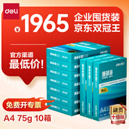 得力（deli）【10箱囤貨裝】珊瑚海A4打印紙 75g500張*10包一箱 雙面打印 加厚復印紙 ZF375