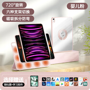 紅蘋果 RED APPLE適用蘋果iPadair5保護殼磁吸拆分2021iPad9保護套720旋轉(zhuǎn)2022pro11平板129防彎亞克力10代mini6帶 嬰兒粉【磁吸筆槽720°旋轉(zhuǎn)】送鋼化膜+軟件