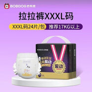 巴布豆愛(ài)動(dòng)系列紙尿褲拉拉褲超薄透氣尿不濕男女學(xué)步褲干爽LXL/XXL/XXXL 拉拉褲XXXL碼24片 2包