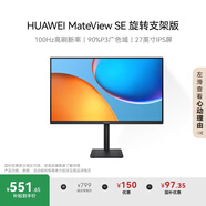 華為MateView SE 27英寸 高清 IPS全面屏 100Hz高刷 電腦辦公顯示器 萊茵護(hù)眼 旋轉(zhuǎn)升降壁掛