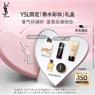 圣羅蘭（YSL）口紅香水禮盒黑管鏡面愛(ài)心唇釉610+自由之水生日禮物女送女友