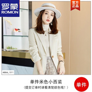 羅蒙輕奢 2022新款小西裝外套女春秋季小個(gè)子感修身時(shí)尚西服上衣 米色 M