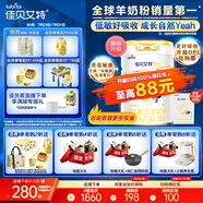 佳貝艾特（Kabrita）新悅白嬰幼兒配方羊奶粉 3段(1-3歲)800克 天然A2蛋白