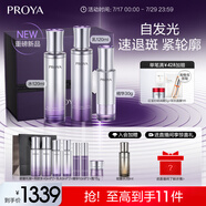 珀萊雅（PROYA）能量蘊白水乳套裝（水+乳+精華）美白淡斑緊致抗衰老護膚品套裝