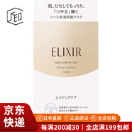 資生堂（Shiseido）【JD物流 日本直郵】睡眠免洗面膜夜間補水保濕收縮毛孔膠原蛋白 優(yōu)悅活顏提拉緊致保濕面膜6枚
