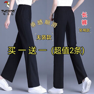 啄木鳥(niǎo)2025年夏季新款冰絲雪紡休閑褲女高腰直筒百搭寬松顯瘦西裝褲女 黑色長(cháng)褲無(wú)口袋【2條裝】 S 【65-88斤】