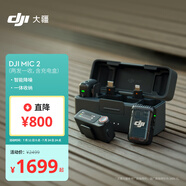 大疆 DJI Mic 2（一拖二，含充電盒）專業(yè)音質(zhì)無線麥克風(fēng)Vlog直播降噪收音麥紐扣式領(lǐng)夾麥
