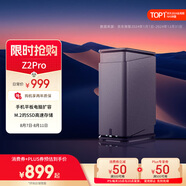 極空間私有云Z2Pro 四核雙盤位NAS網(wǎng)絡存儲智能AI個人云硬盤家庭服務器 手機PC平板擴容 水墨黑