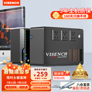 VISENCH威神BK650 ups不間斷電源360W/650VA nas辦公電腦路由網(wǎng)絡(luò)設(shè)備家用商用停電應(yīng)急備用ups電源