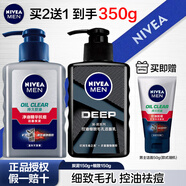 妮維雅（NIVEA） 男士洗面奶控油抗痘黑頭角質(zhì)清爽不緊繃細(xì)致毛孔學(xué)生護(hù)膚套裝 【油痘肌入】控油祛痘潔面共300g