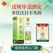 文君 90版 52度 500ml 單瓶裝  濃香型白酒 劍南春集團 