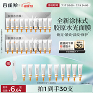 百雀羚（PECHOIN）多肽聚膠光感面膜5g*10盒裝*2盒膠原水光抗皺補水免洗品質(zhì)國貨