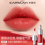卡姿蘭（Carslan）有色唇部精華蜜霜唇釉口紅唇彩水光鏡面G121蜜紅荔4.5g生日禮物女