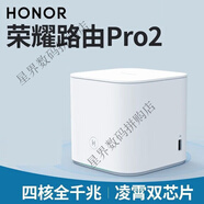 榮耀（HONOR）二手榮耀路由器X1增強(qiáng)版1200M雙頻智能組網(wǎng)X2雙千兆PROCD30四核 . 二手榮耀Pro2千兆四核 cd30
