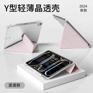 適用iPad11代平板保護(hù)殼3+Y折橫豎支撐9代10.2寸全包亞克力air456 浪漫粉【3+Y橫豎+鎖屏】+鋼化膜 iPadair6【13寸】