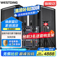 威斯?。╓ESTDING）專業(yè)舞臺音響套裝婚慶演出會議教學(xué)唱歌全套設(shè)備大型活動廣場音箱酒吧工程大功率15英寸 【經(jīng)濟型】KM15單15套裝-熱賣款